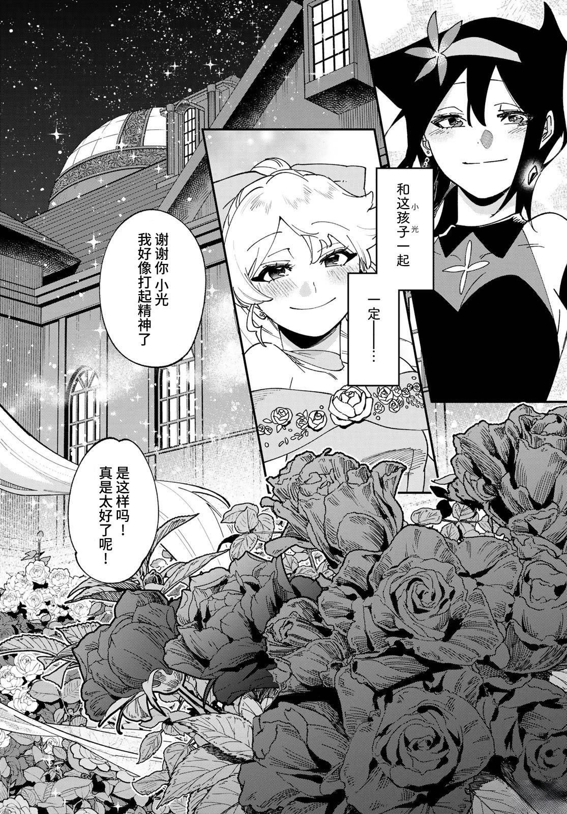 第9话 第26页