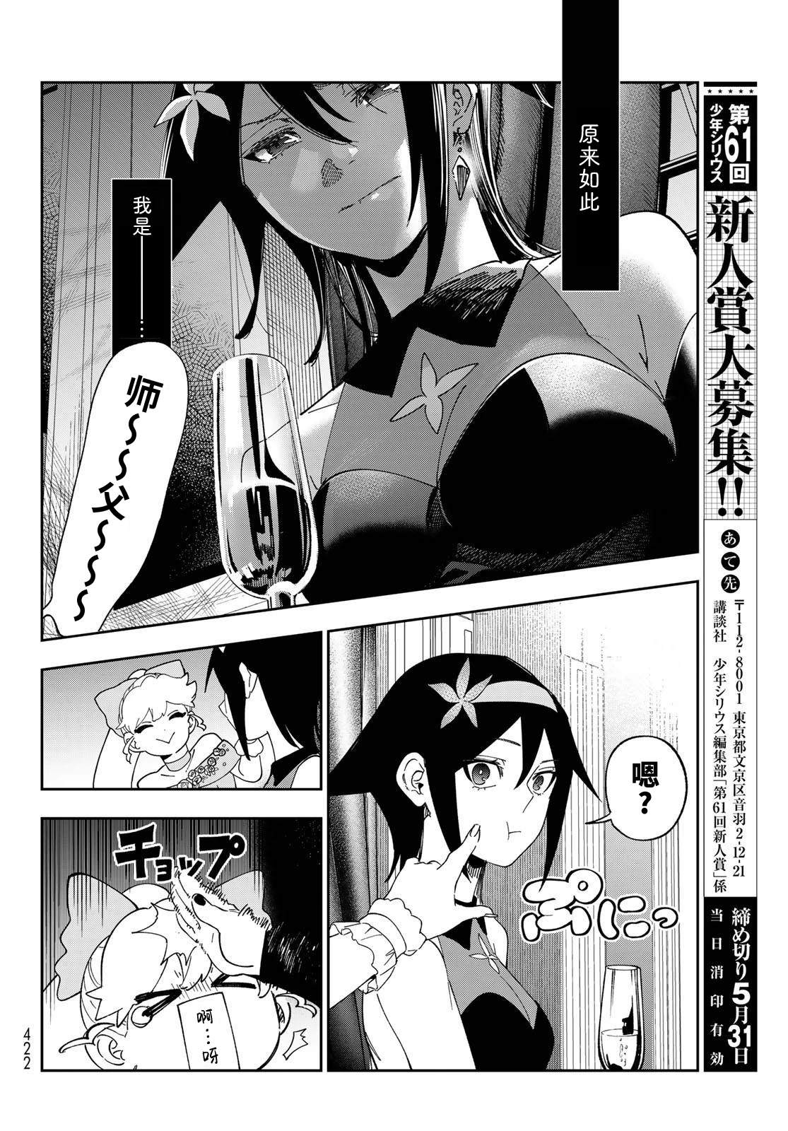 第9话 第20页