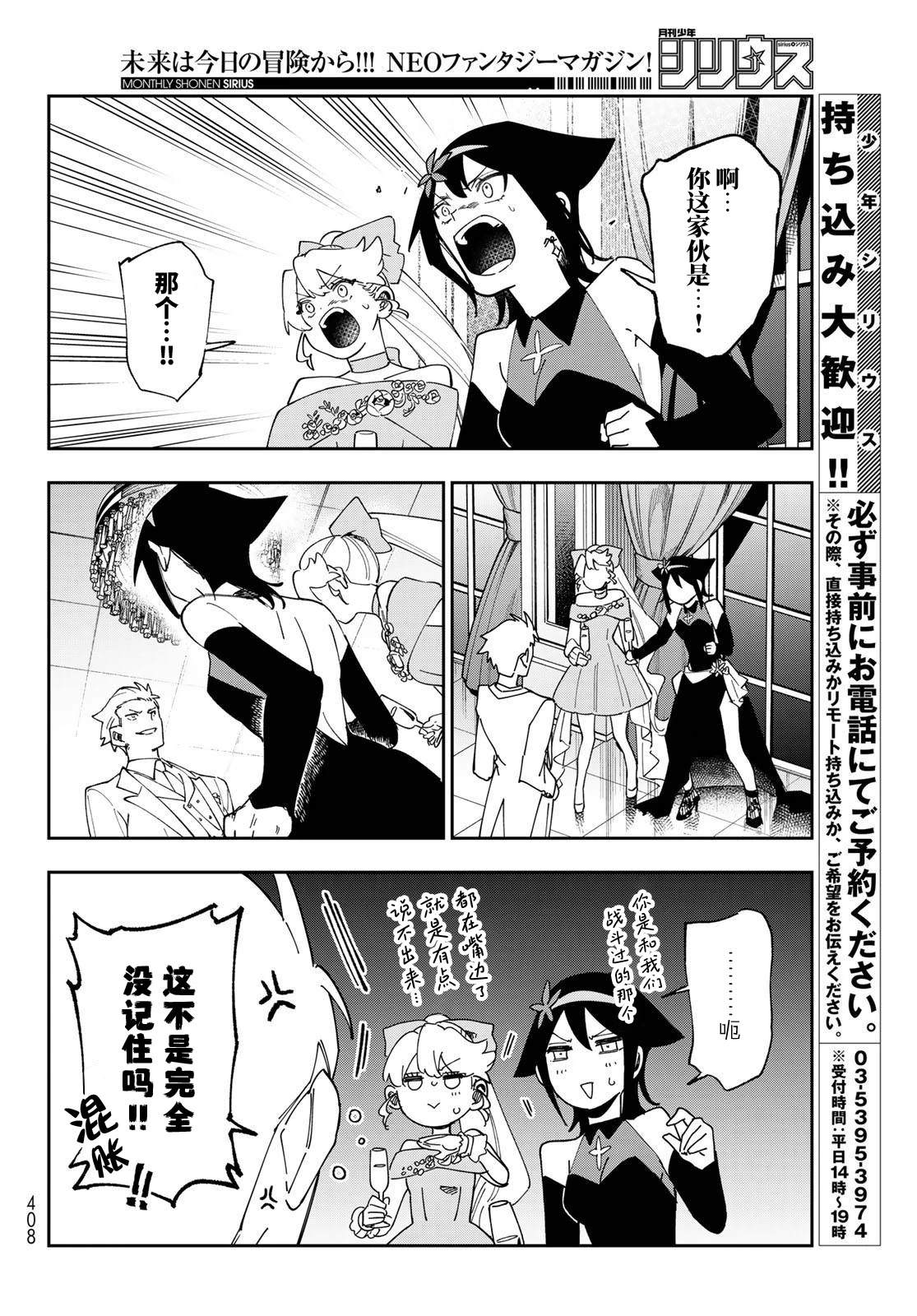 第9话 第6页