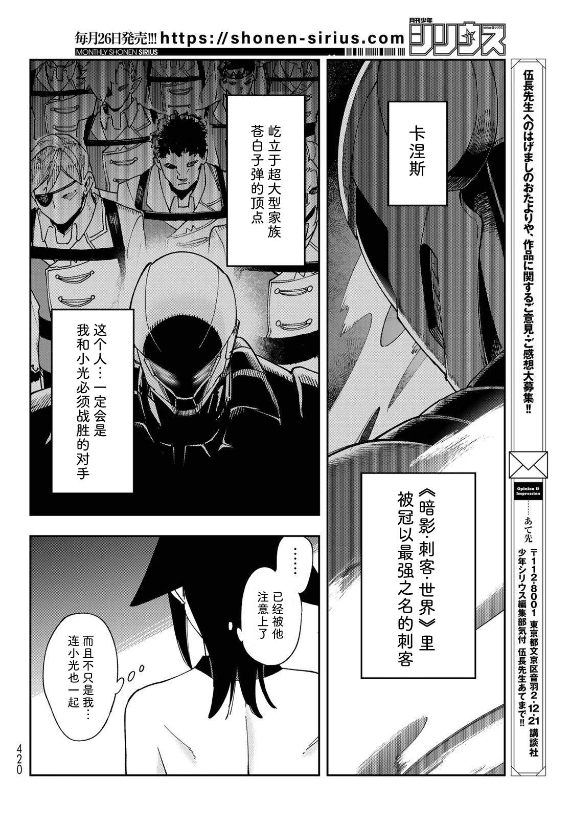 第9话 第18页
