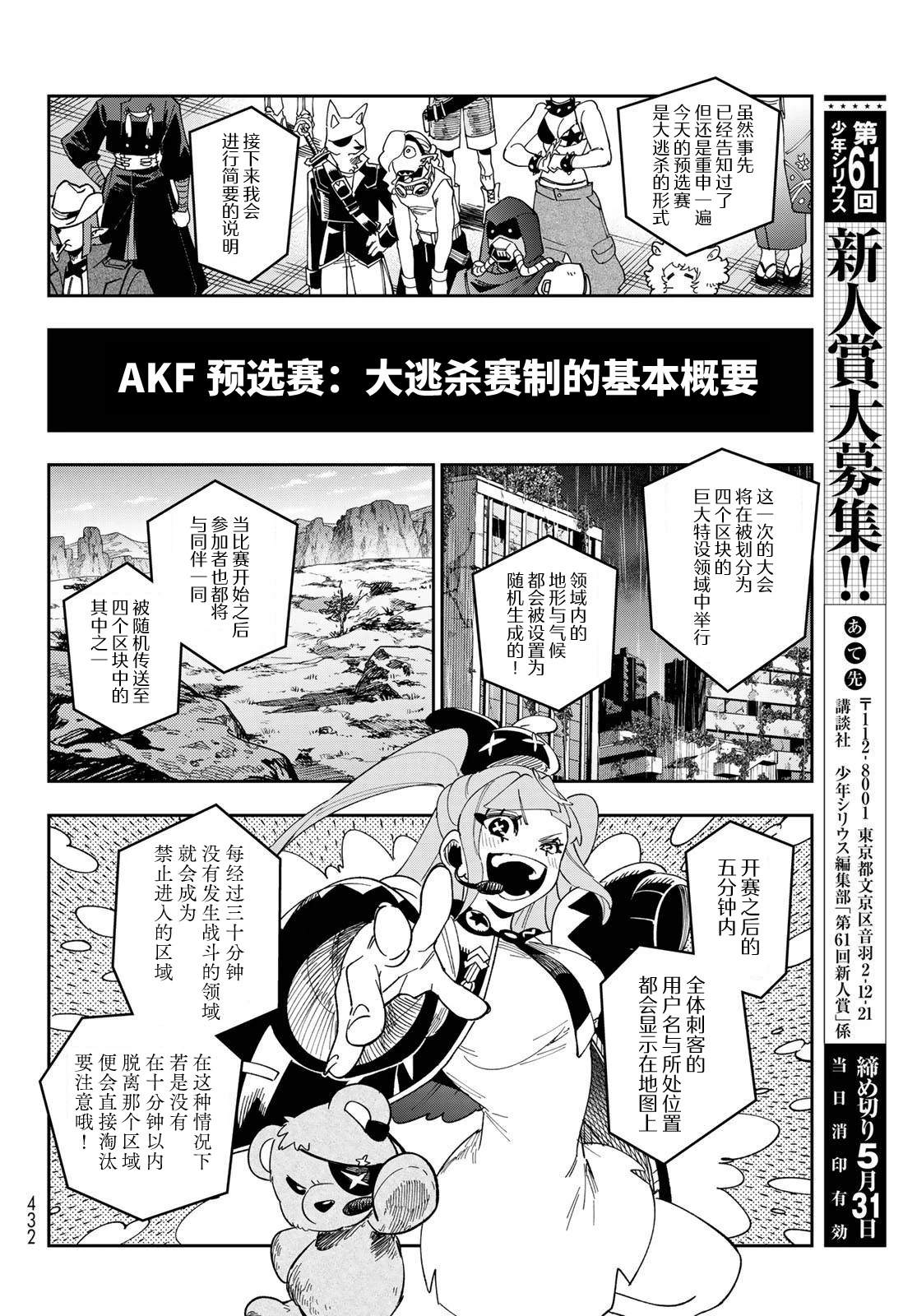 第9话 第30页