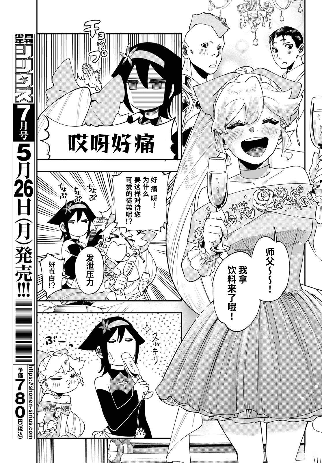 第9话 第3页