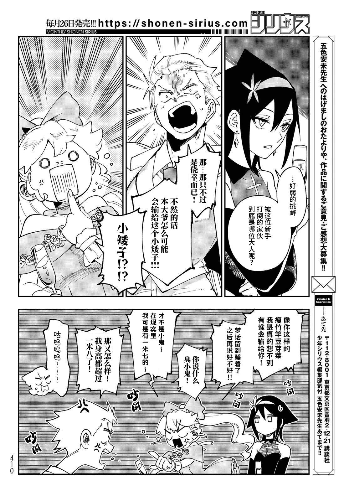 第9话 第8页