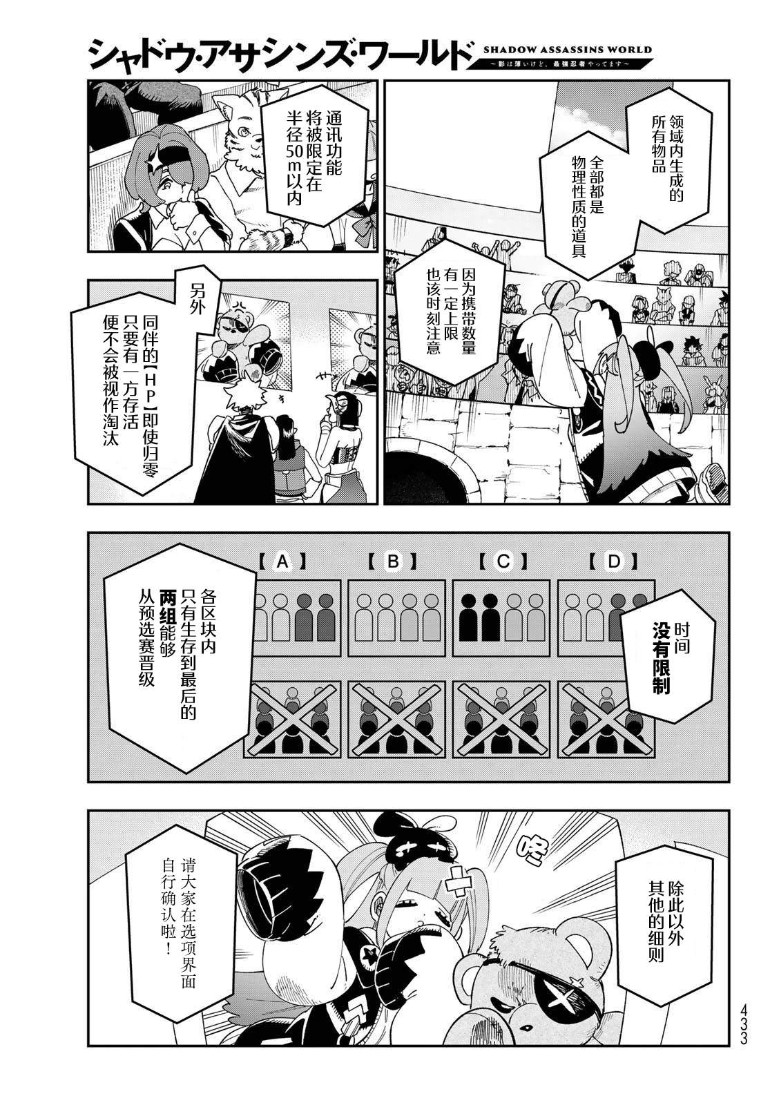 第9话 第31页