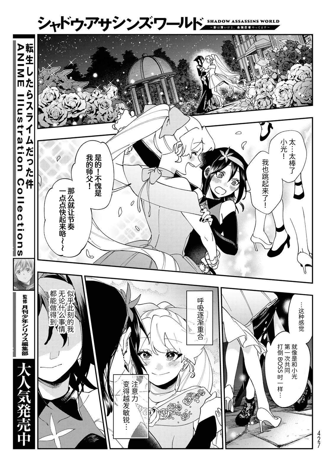 第9话 第25页