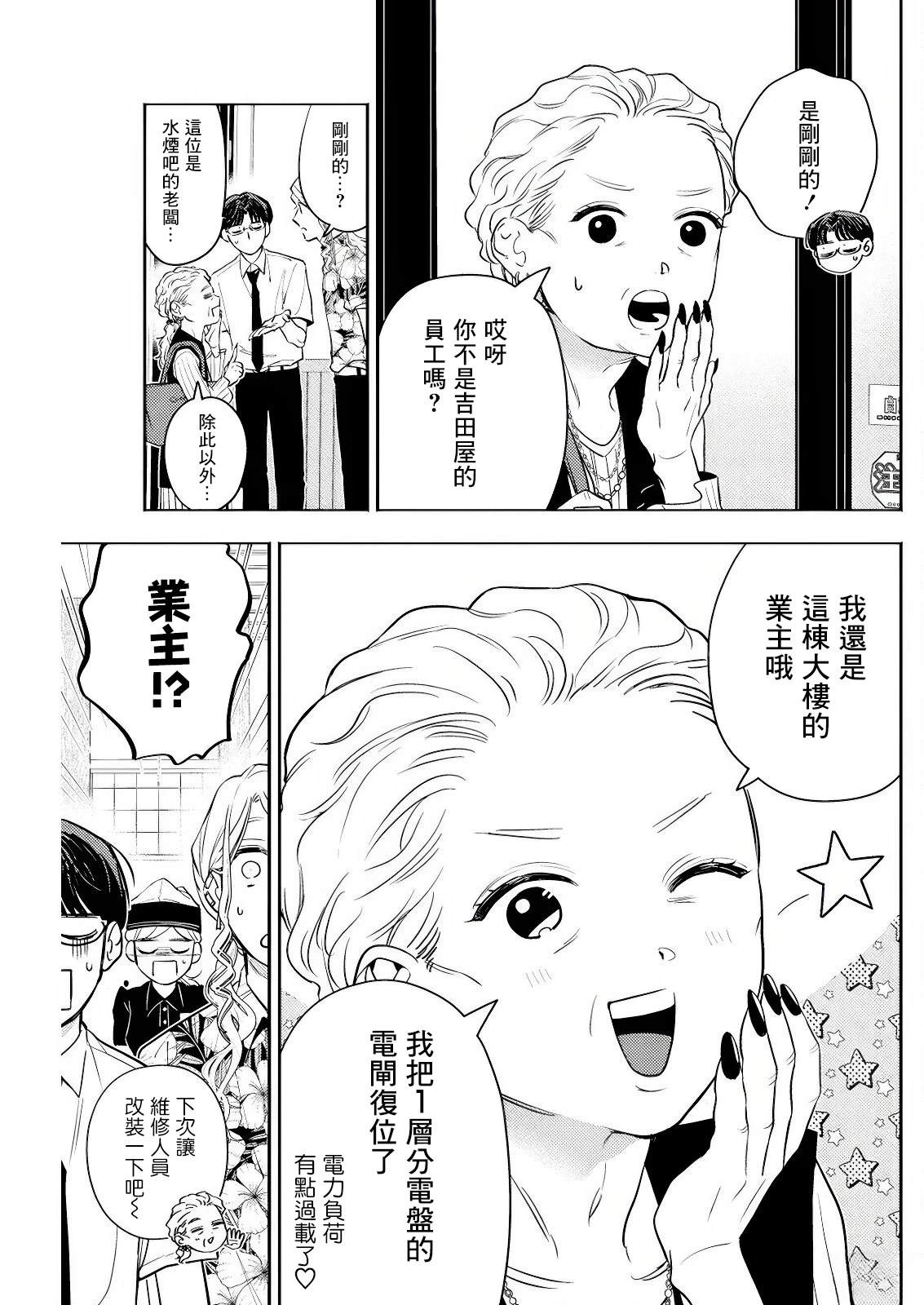 第22话 第15页