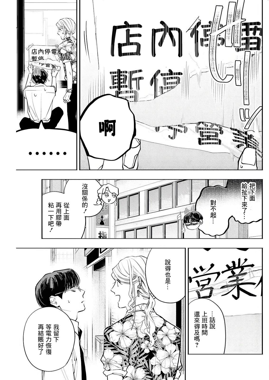 第22话 第9页