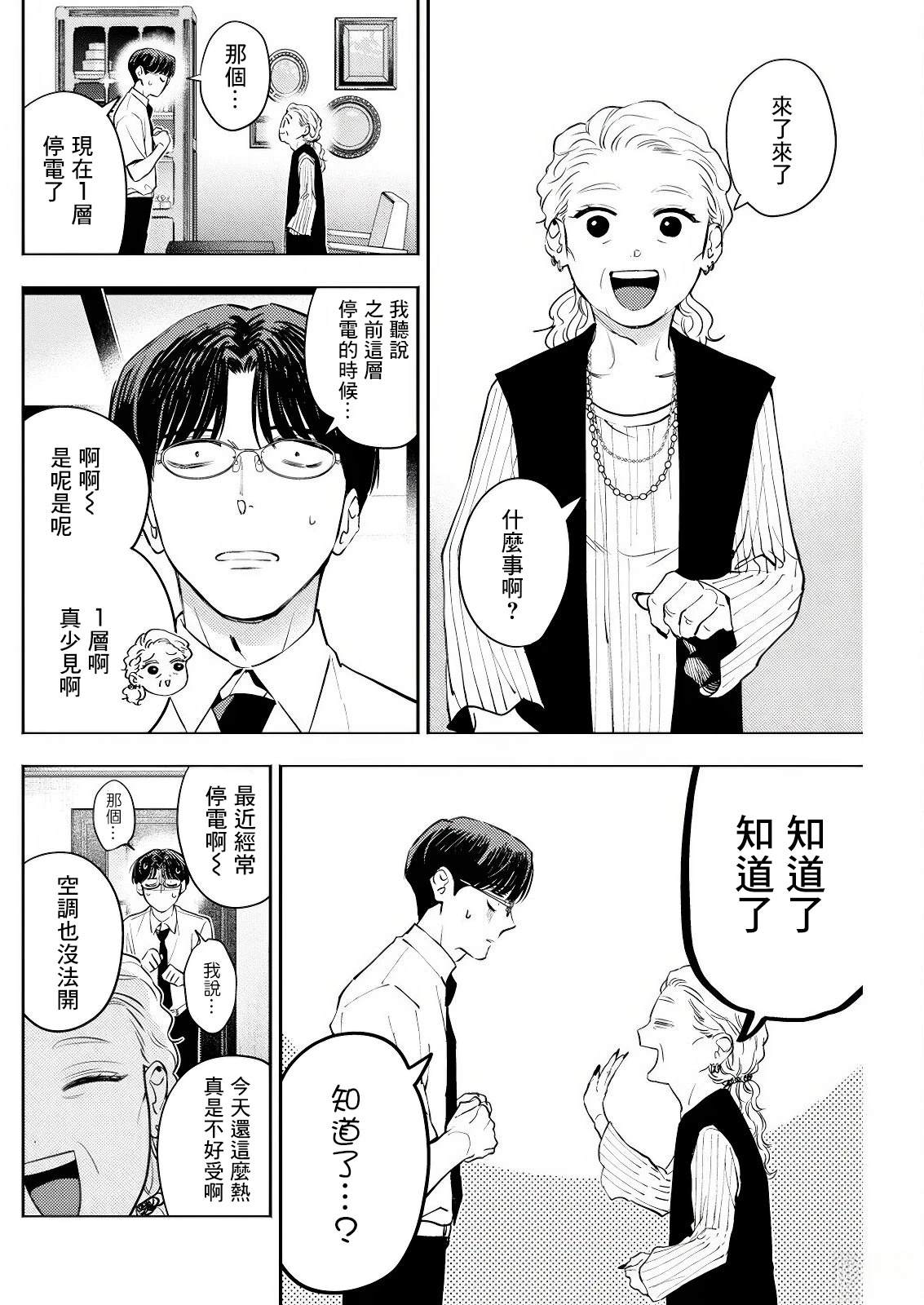 第22话 第12页
