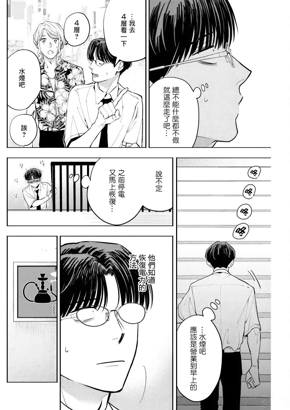 第22话 第10页