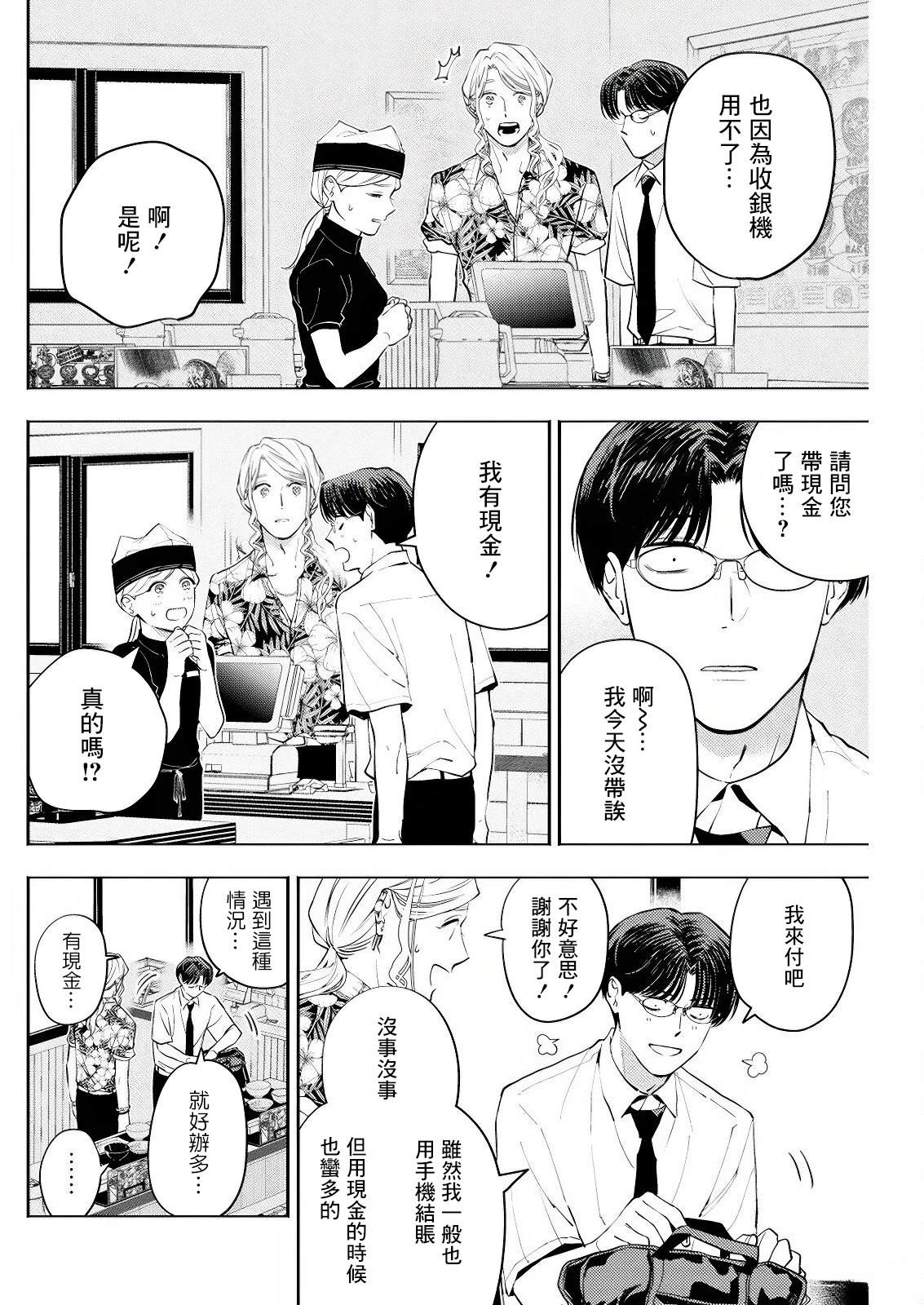 第22话 第6页