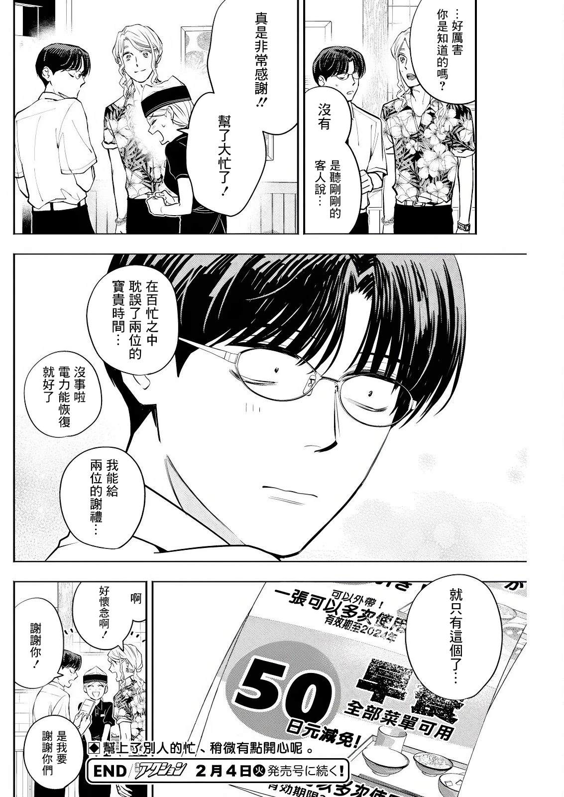 第22话 第16页