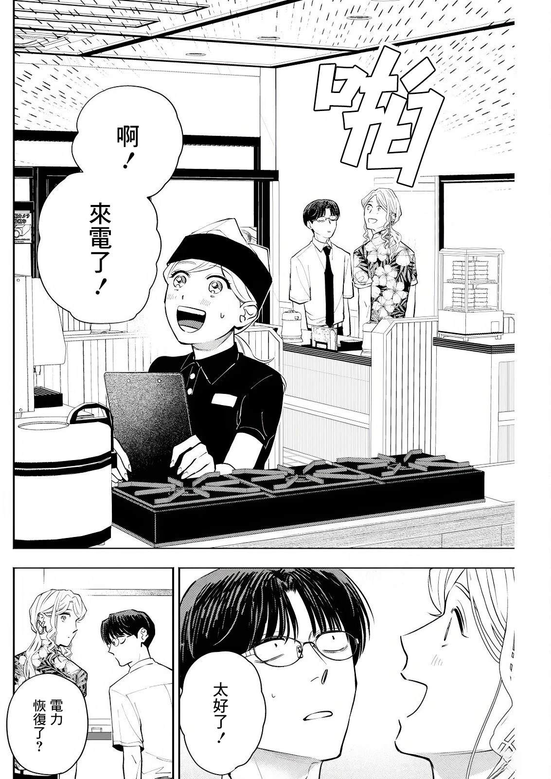 第22话 第14页