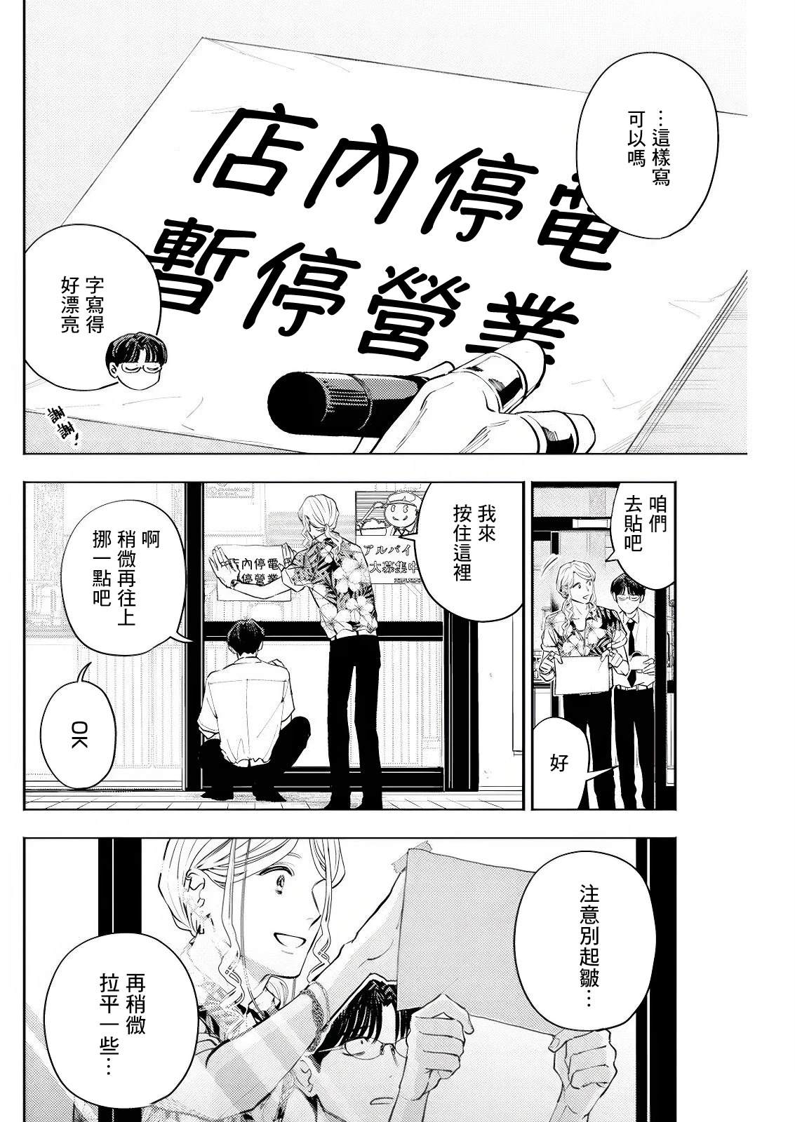 第22话 第8页