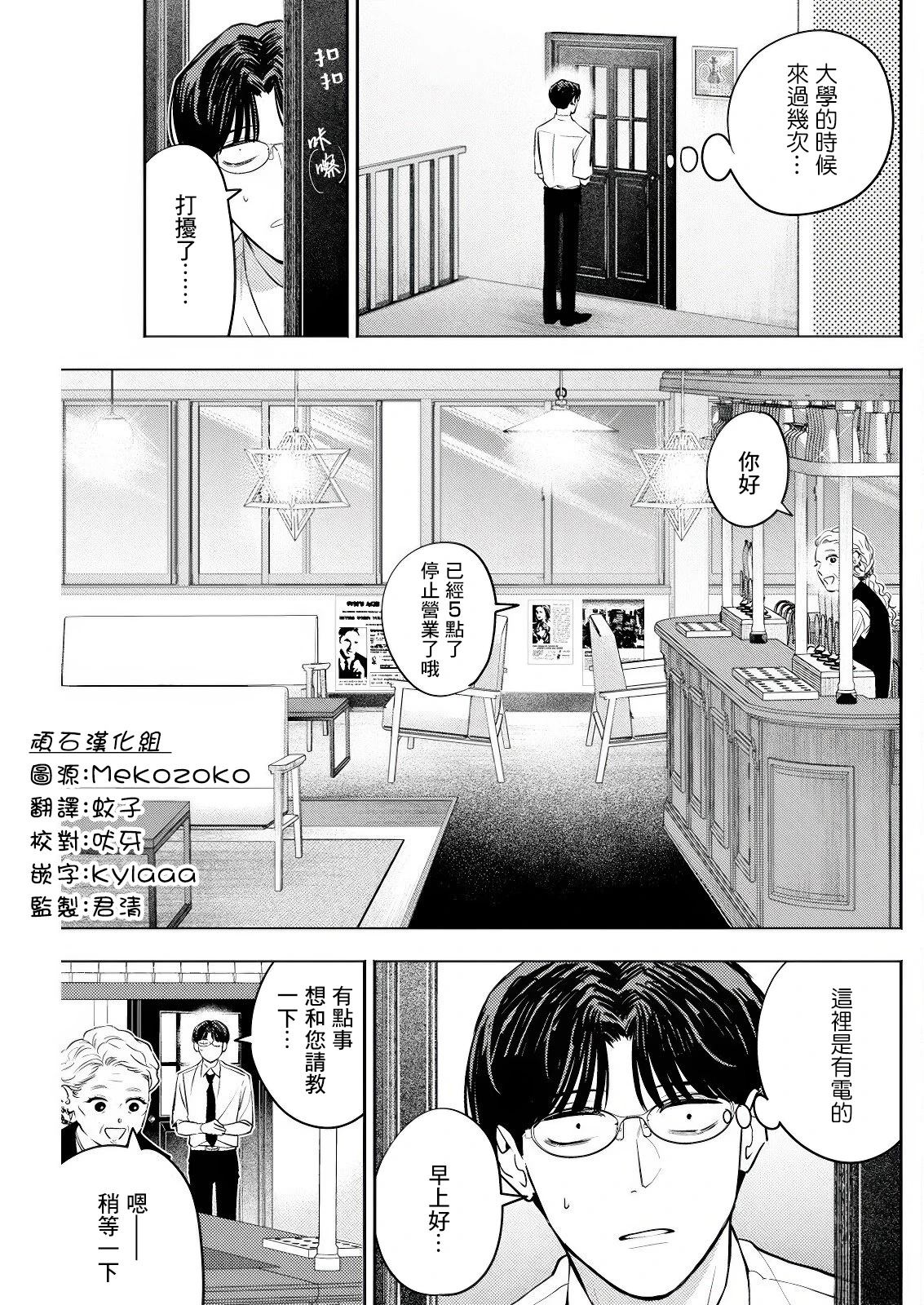 第22话 第11页