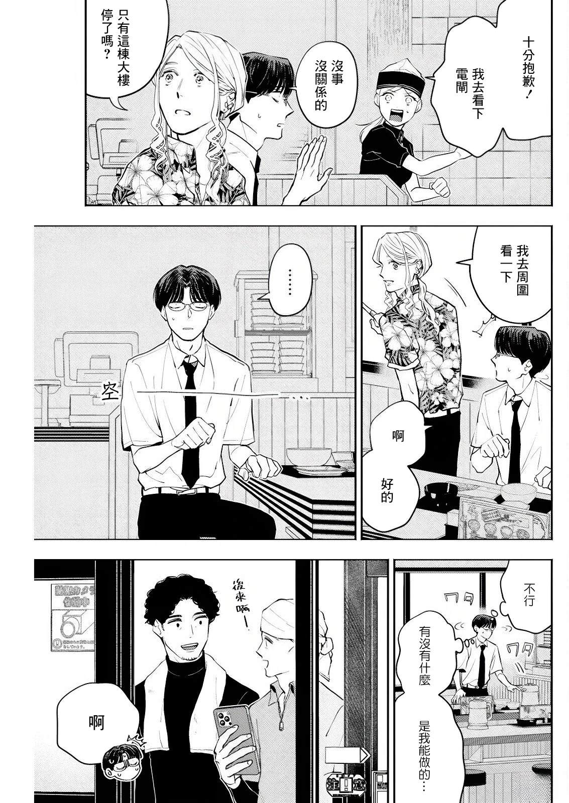 第22话 第3页