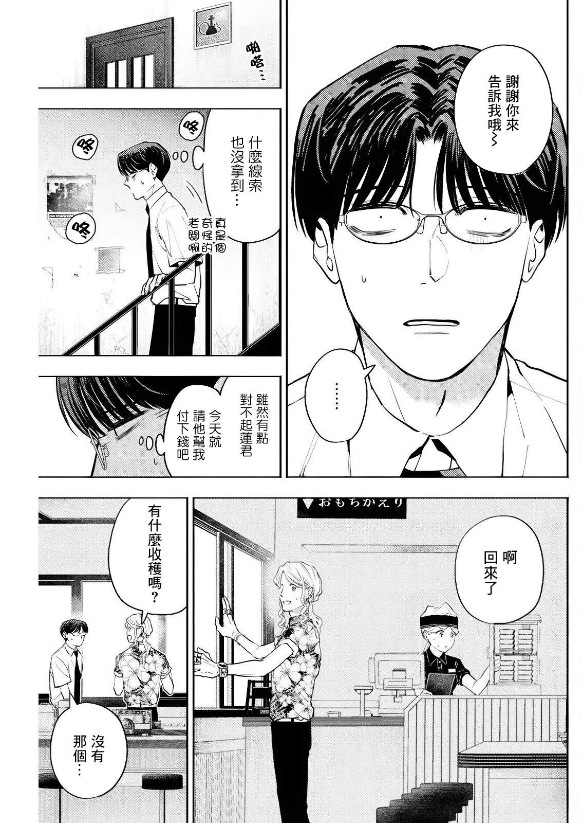 第22话 第13页
