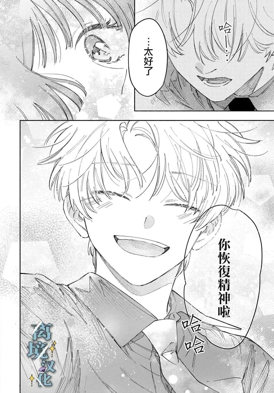 第12话 第22页