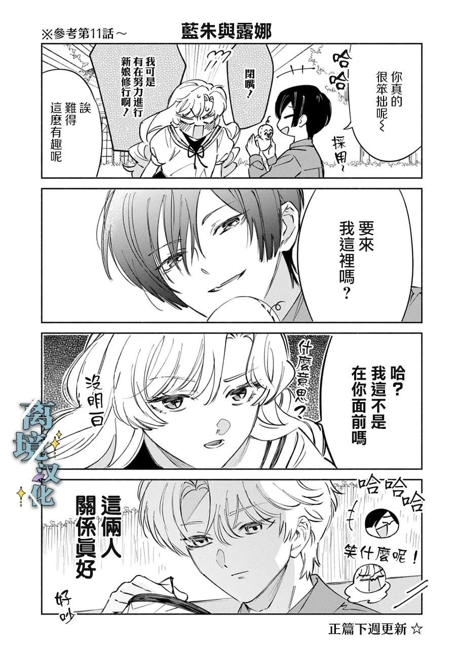 第12话 第33页