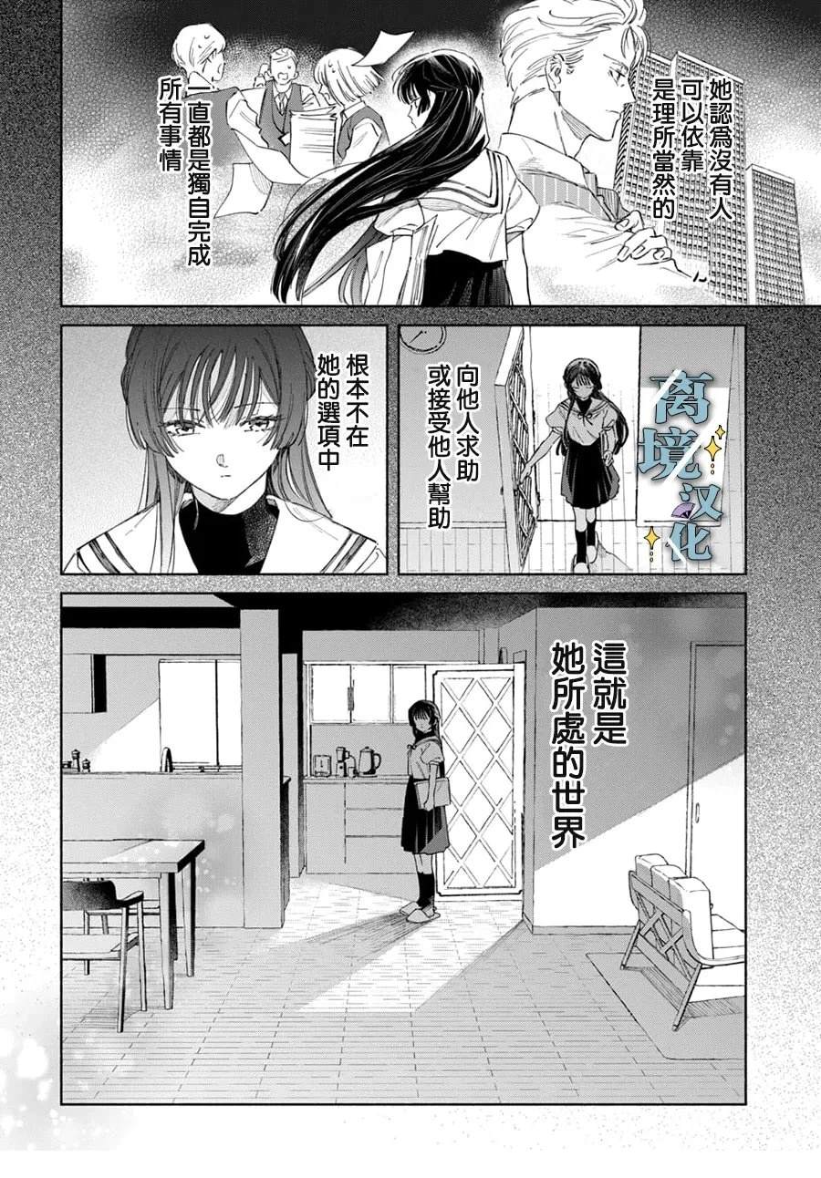 第12话 第6页