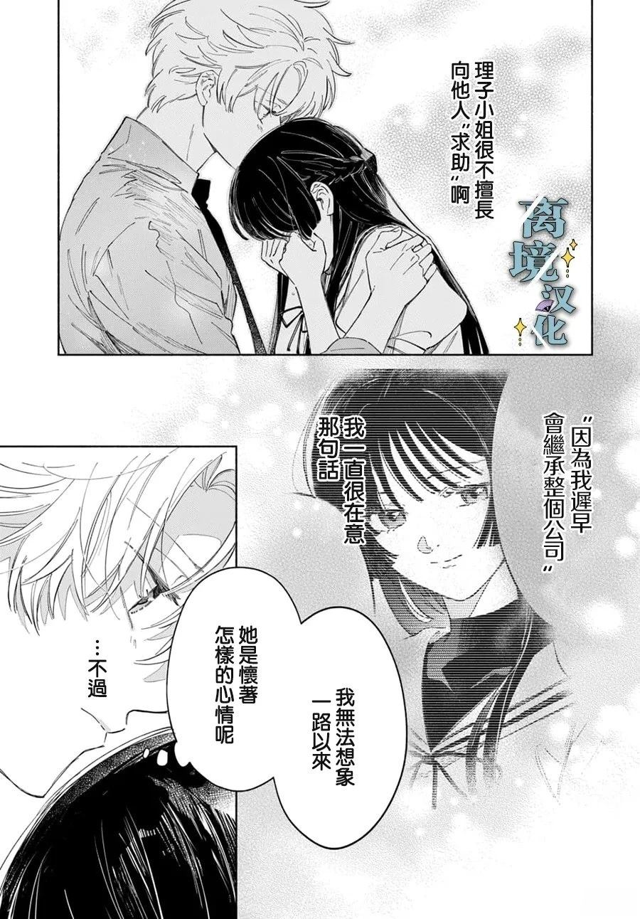 第12话 第5页
