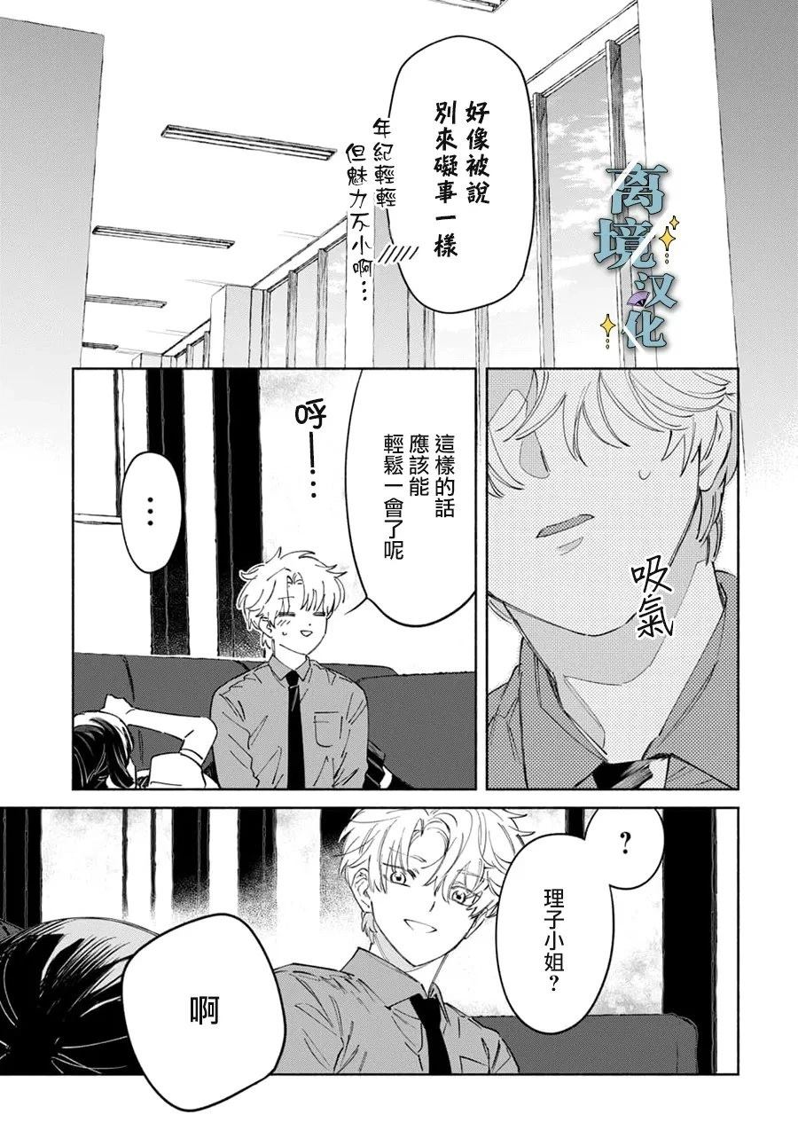 第12话 第15页