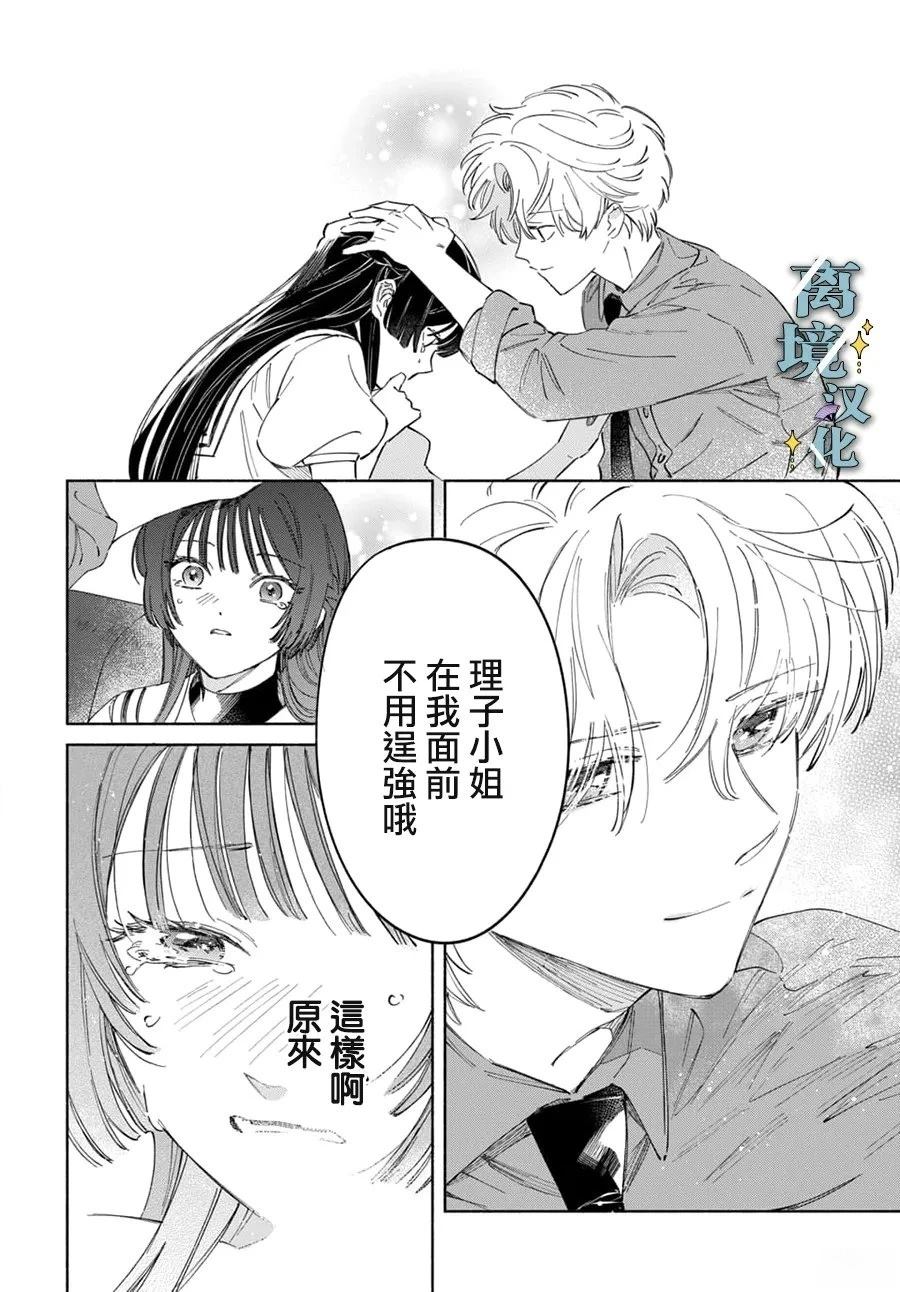 第12话 第4页