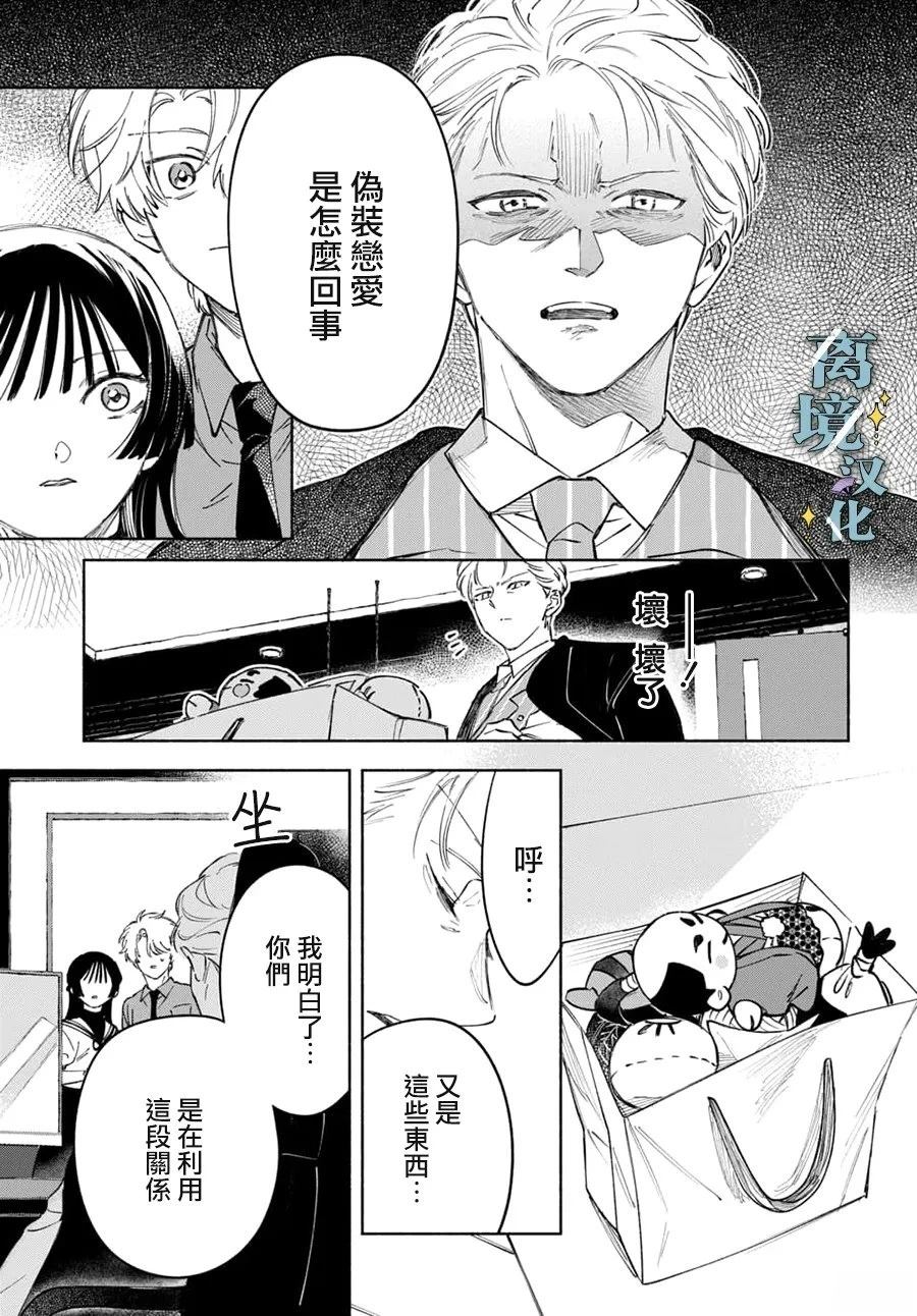 第12话 第29页