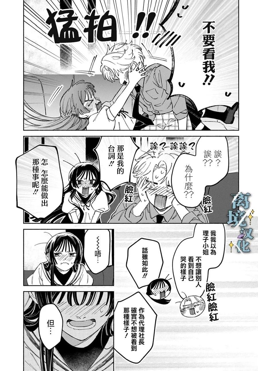 第12话 第17页