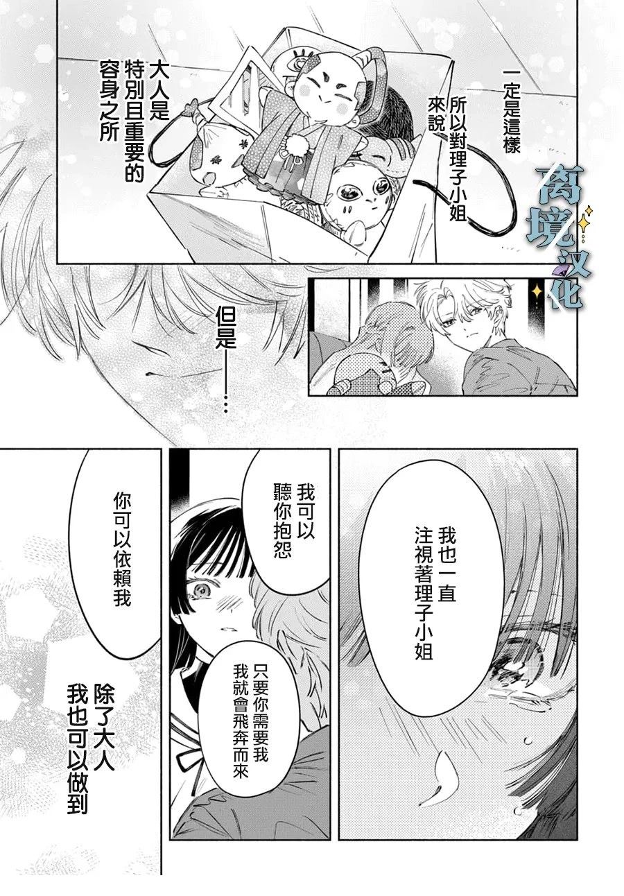 第12话 第7页
