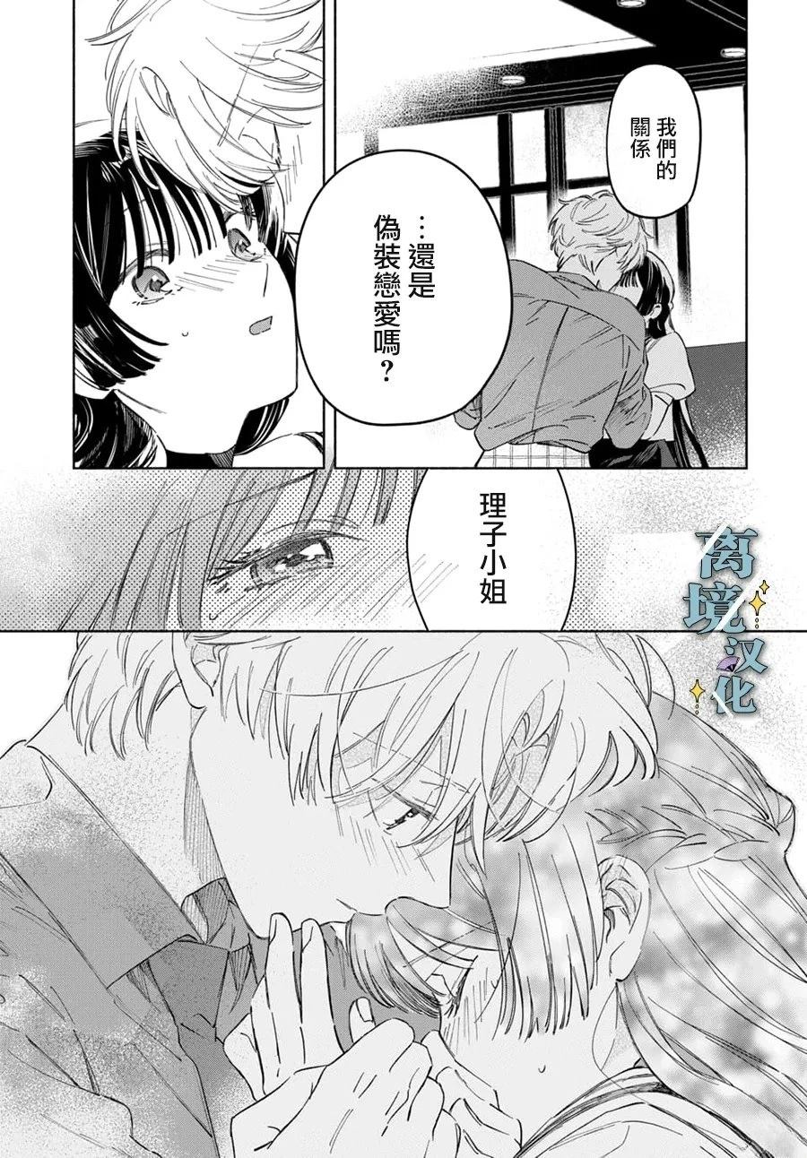 第12话 第27页