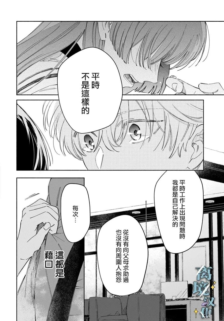 第12话 第2页