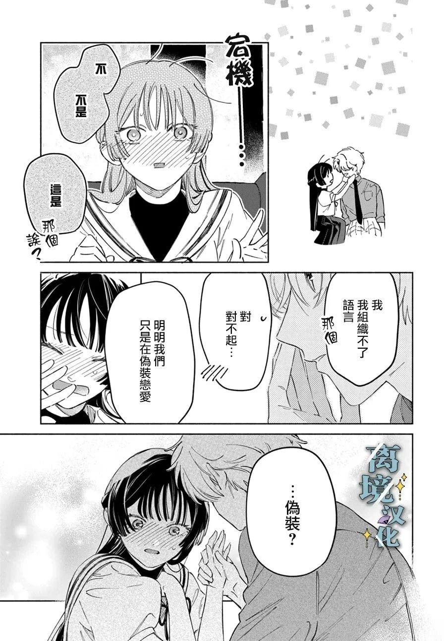 第12话 第25页