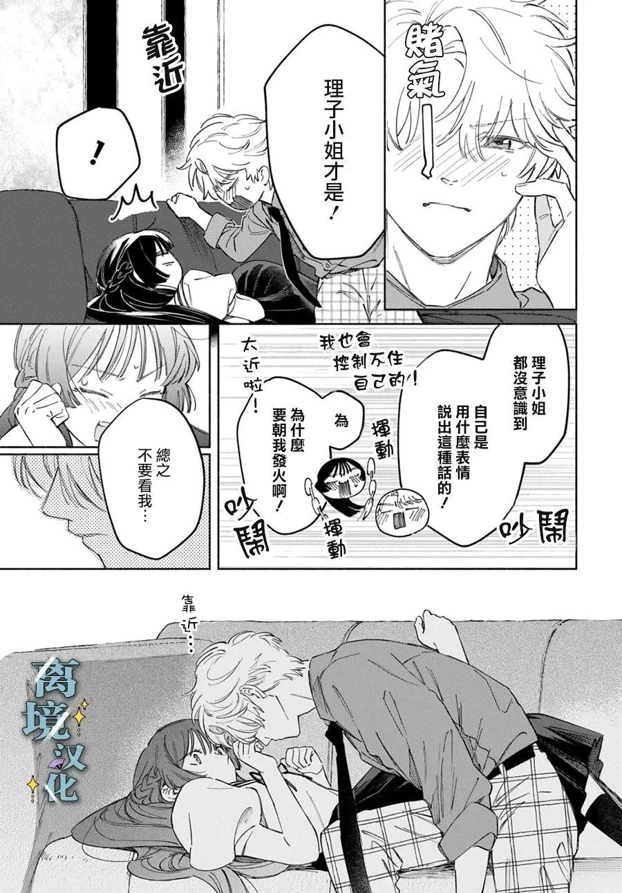 第12话 第21页
