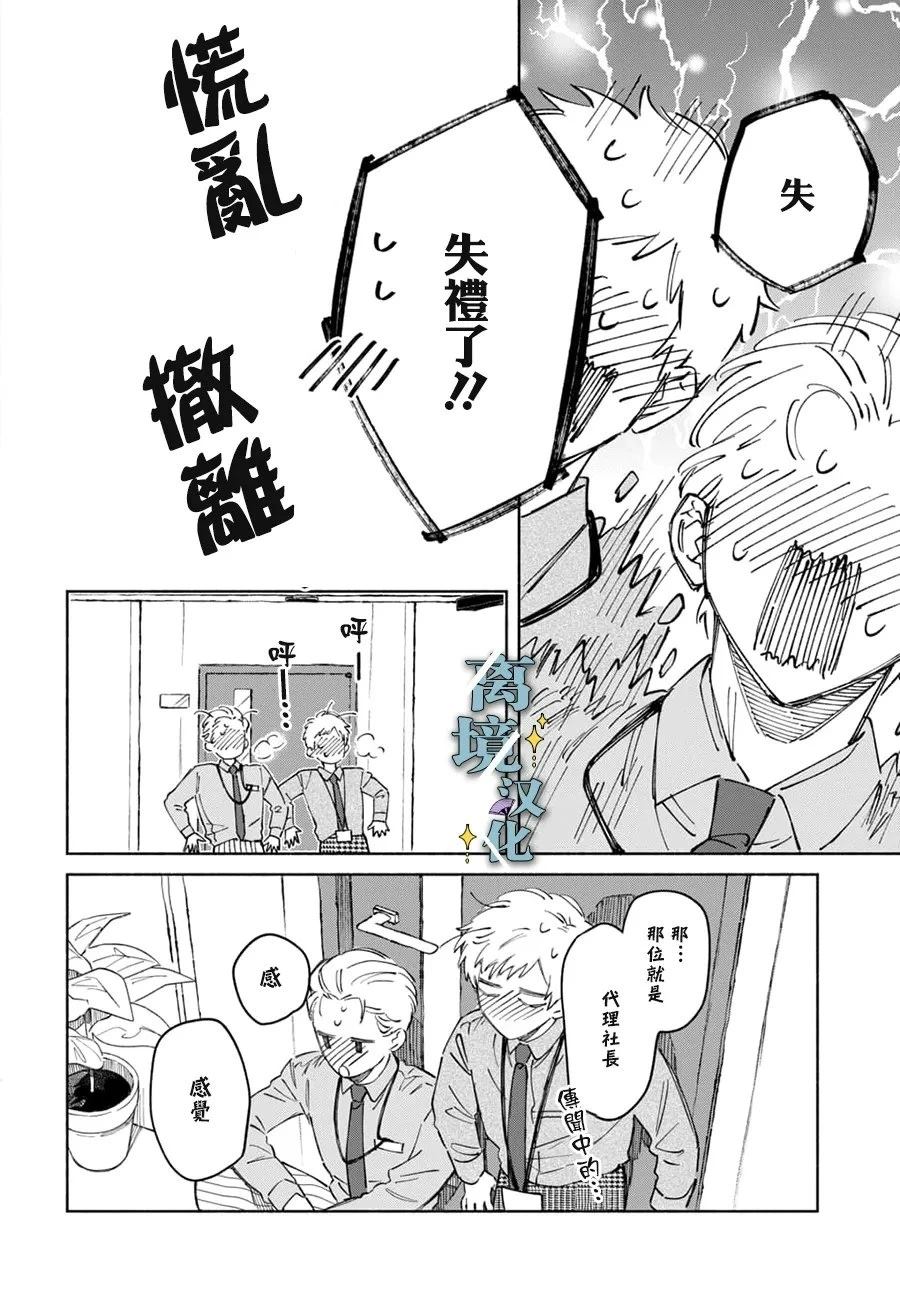 第12话 第14页