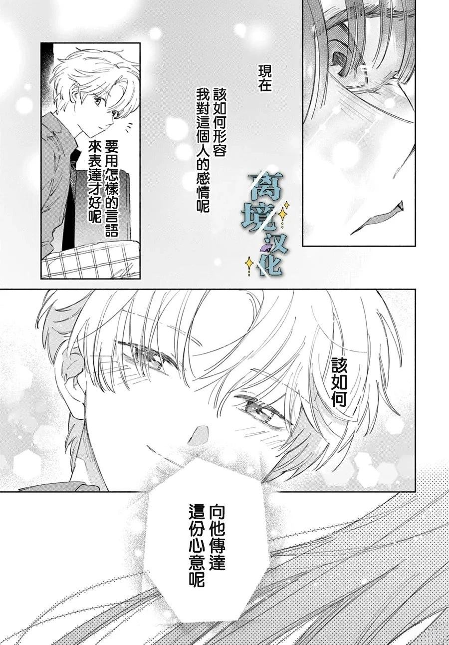 第12话 第23页