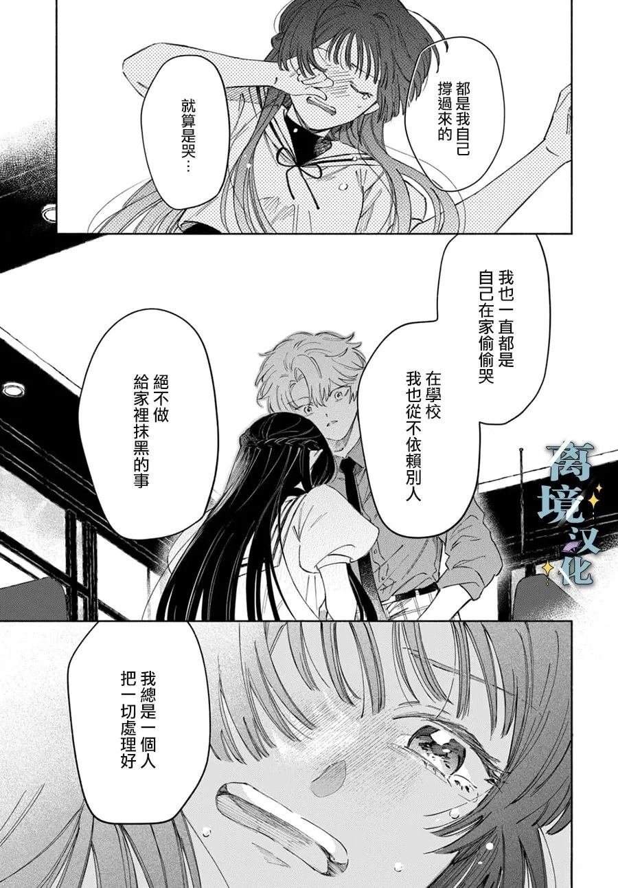 第12话 第3页