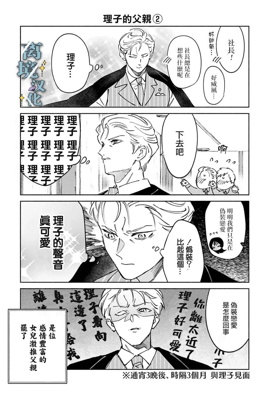 第12话 第32页