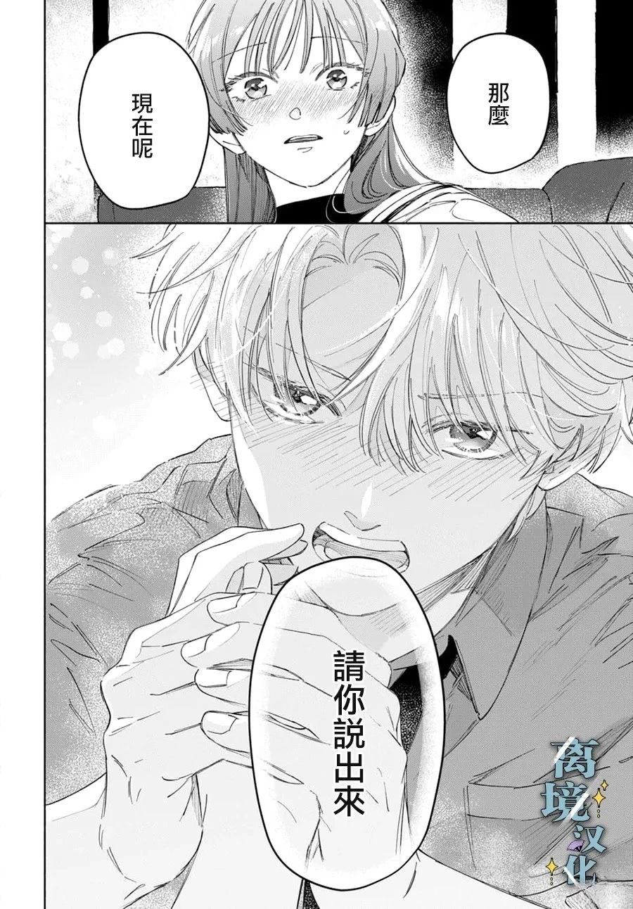 第12话 第26页