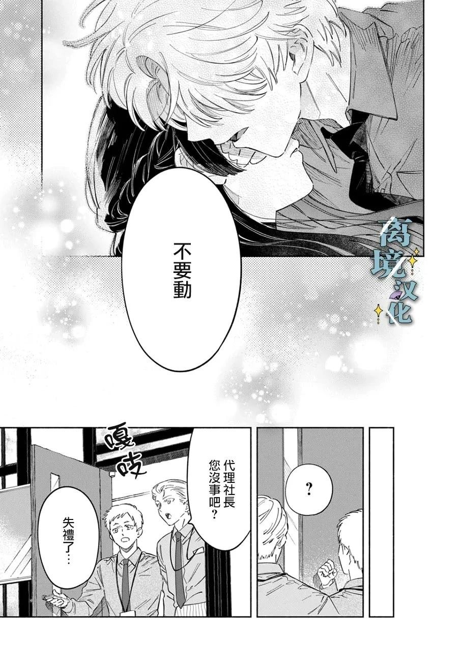 第12话 第11页