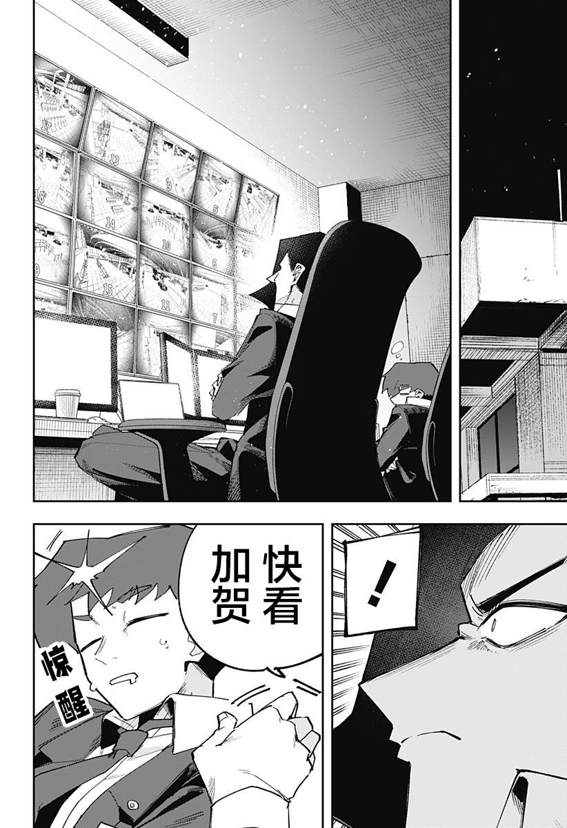第8话 第8页