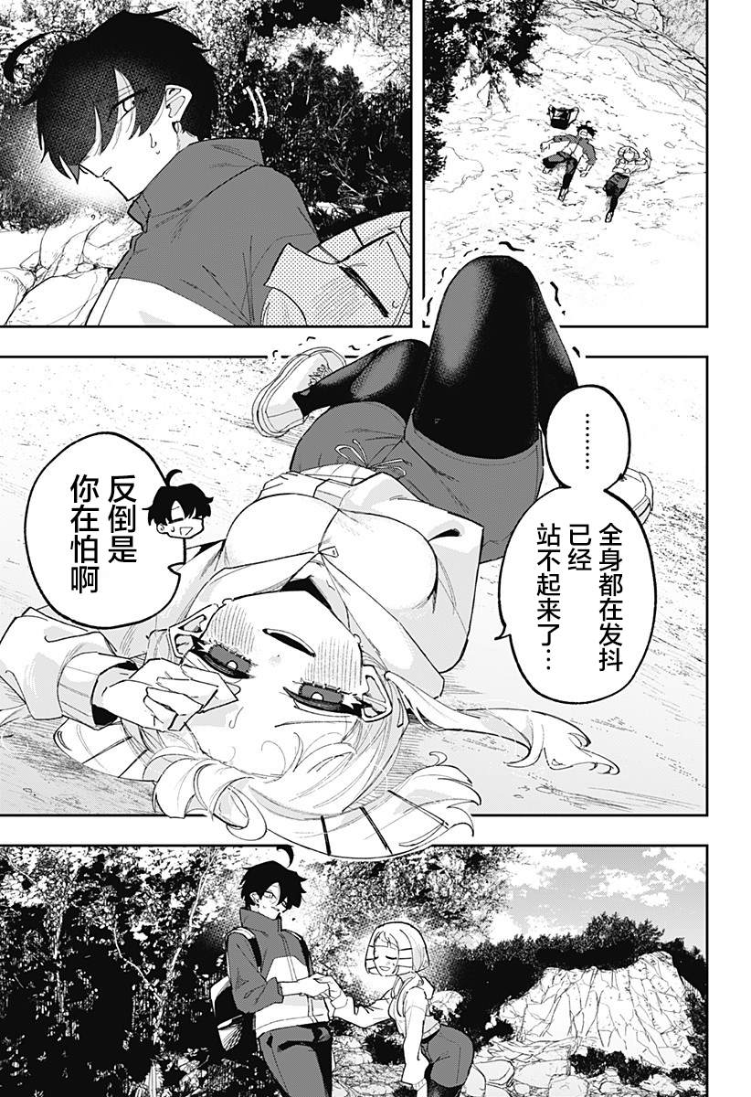 第8话 第17页