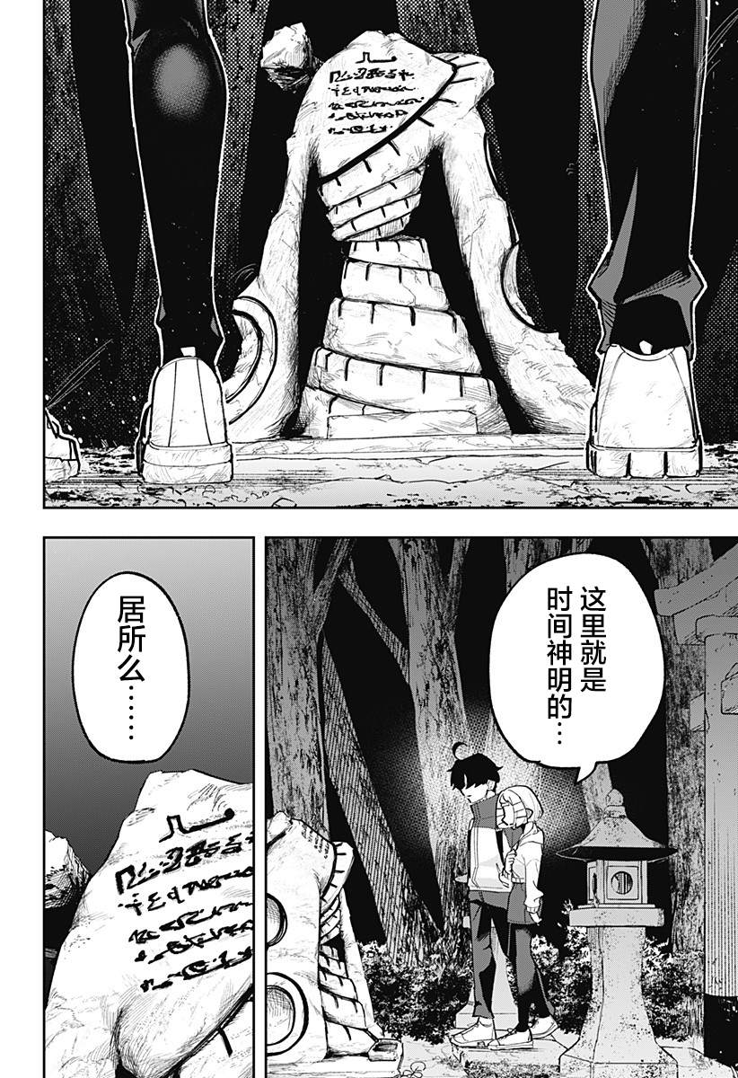 第8话 第20页