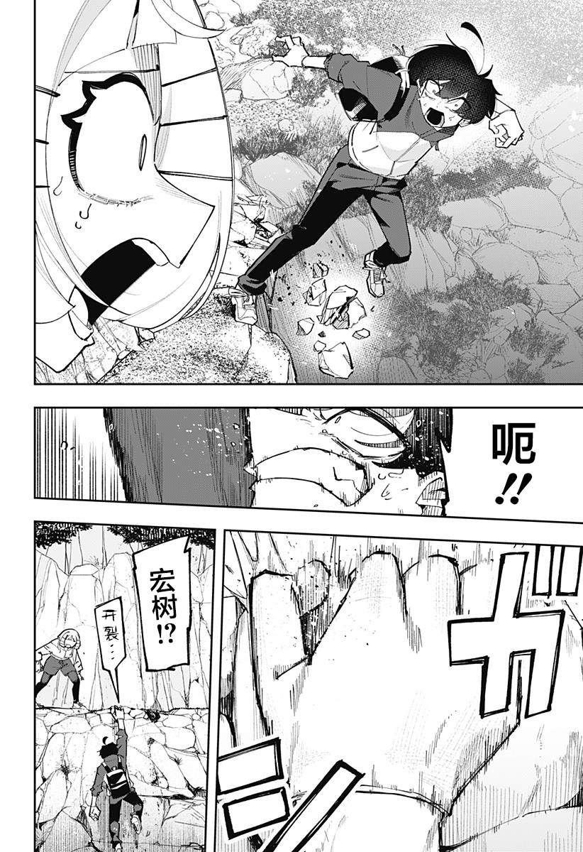 第8话 第14页