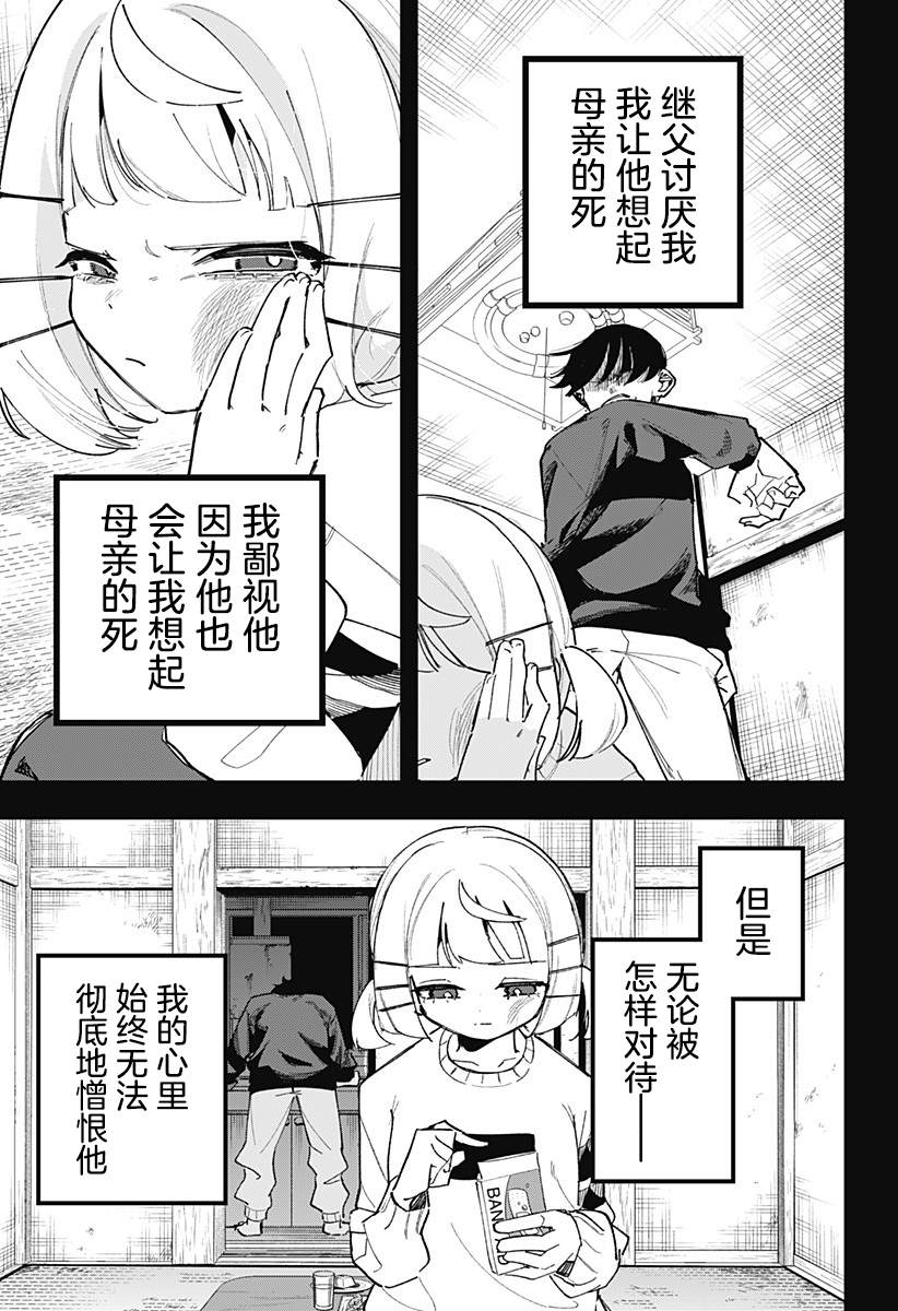 第8话 第5页