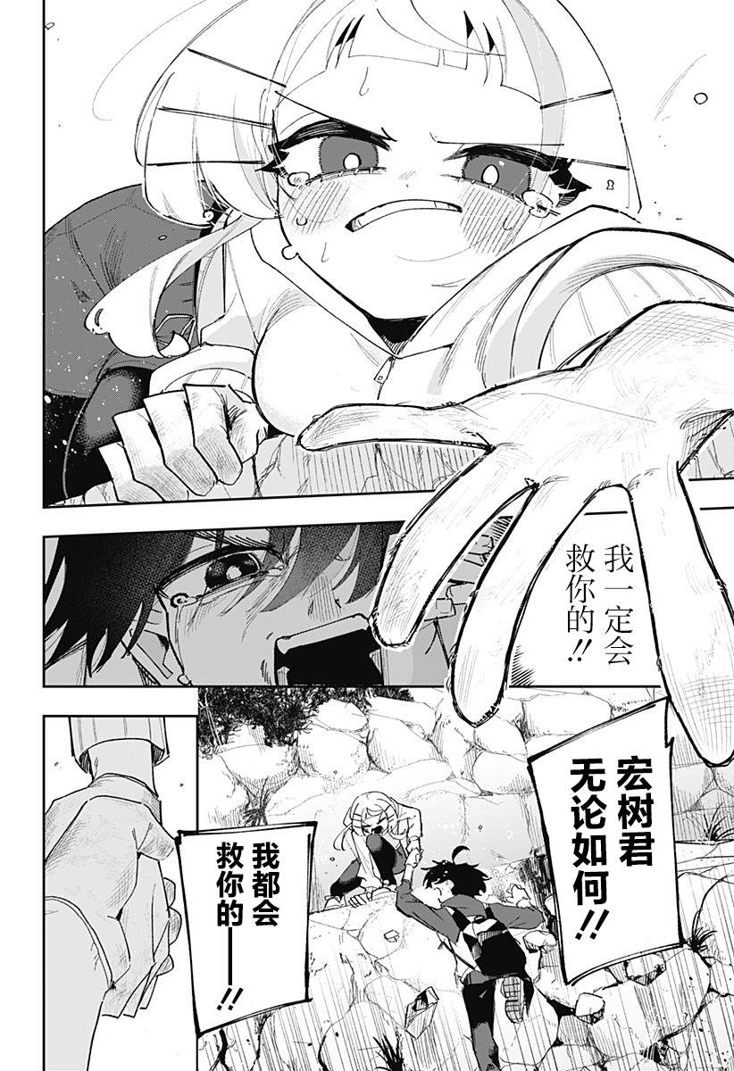 第8话 第16页