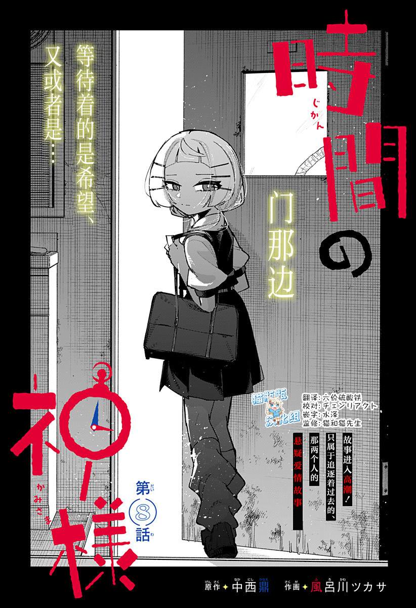 第8话 第7页