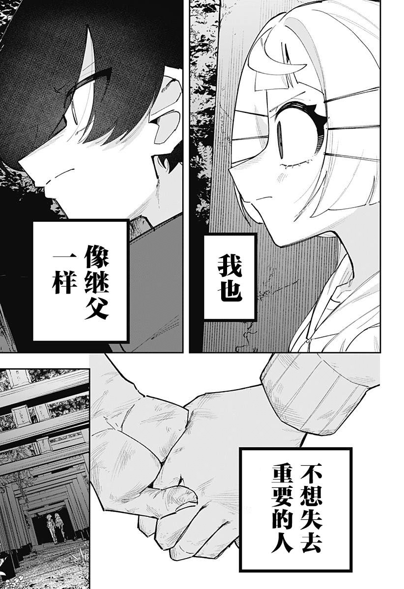 第8话 第19页