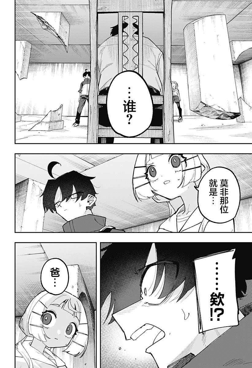 第8话 第24页