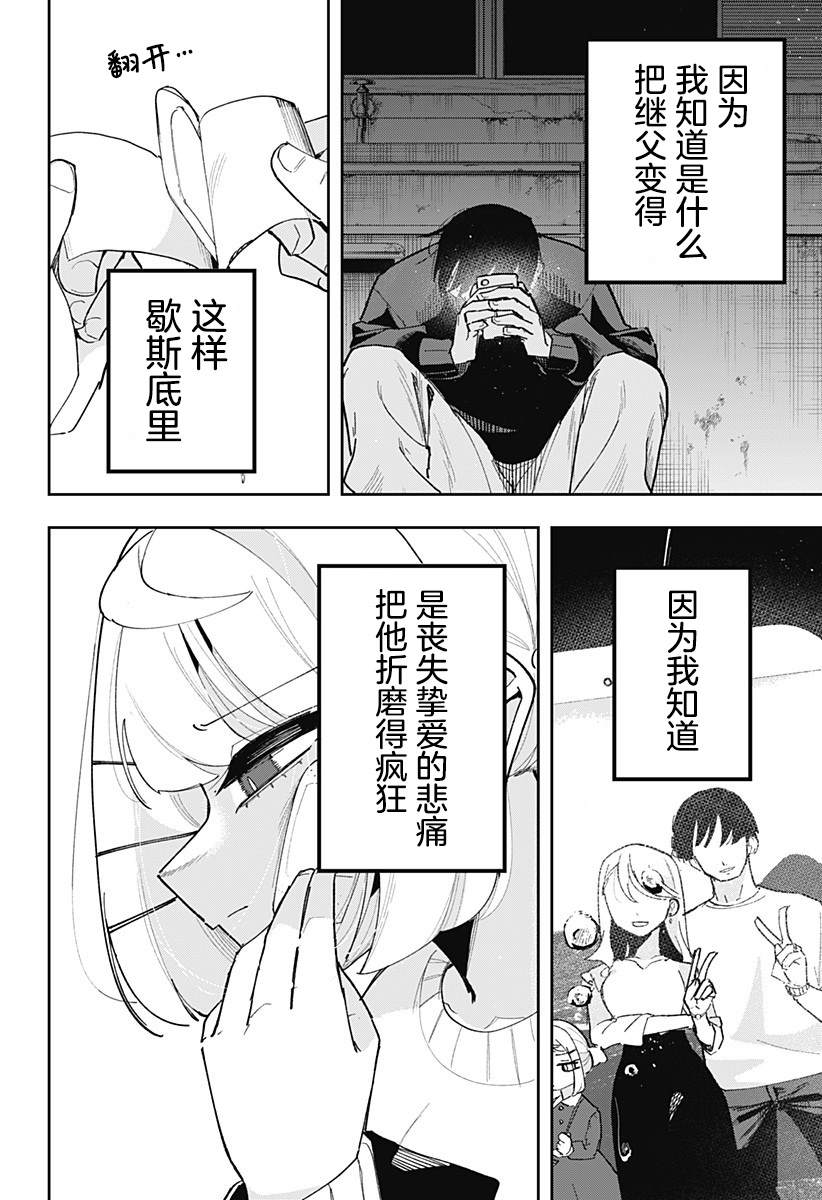 第8话 第6页