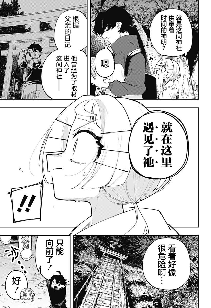 第8话 第11页